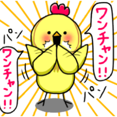 [LINEスタンプ] ひよこですが？