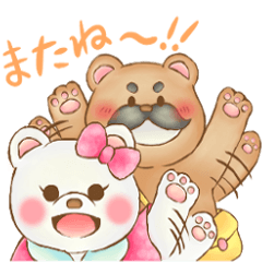 [LINEスタンプ] 可愛いクマ達チャコ＆ミルク