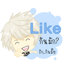 [LINEスタンプ] Love me ？(Thai)の画像（メイン）