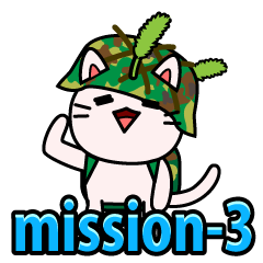[LINEスタンプ] ニャン国自衛隊 JPN mission-3