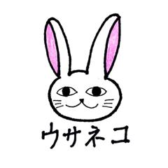 [LINEスタンプ] ウサネコ