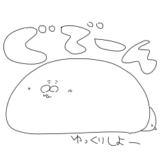 [LINEスタンプ] コイコイくん