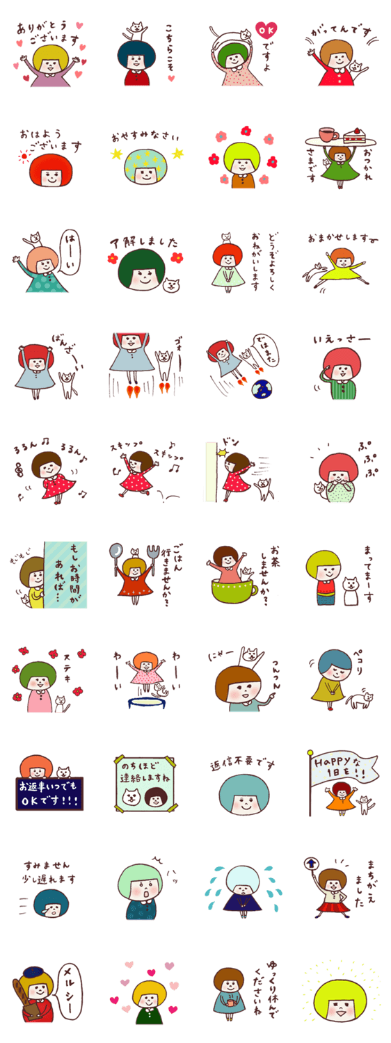 おかっぱ部6《なかよし敬語編》ハナチャンのスタンプ詳細