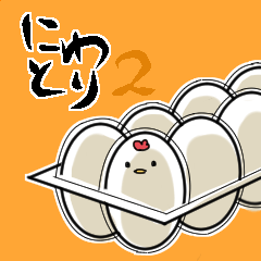 [LINEスタンプ] にわとり時々ひよこ一時からあげ