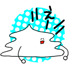 [LINEスタンプ] 人懐っこいソフトクリームくん