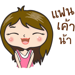 [LINEスタンプ] Nong Gina