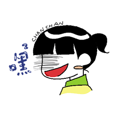 [LINEスタンプ] chan chan 2