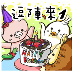 [LINEスタンプ] Chat together1