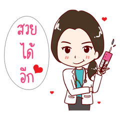 [LINEスタンプ] Beauty Creativity by Dr.Waew