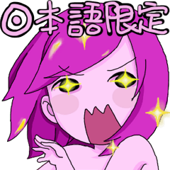 [LINEスタンプ] ニューイェアイランド  イァーソン大暴走