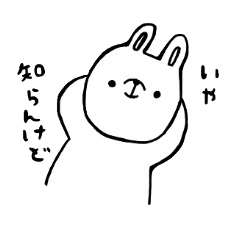 [LINEスタンプ] ウザうさぎさん。（日常編）