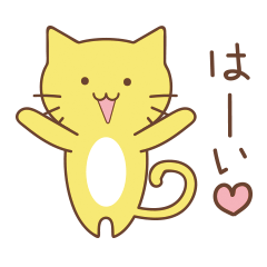 [LINEスタンプ] お気楽ねこ