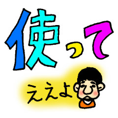 [LINEスタンプ] 旦那さんの。