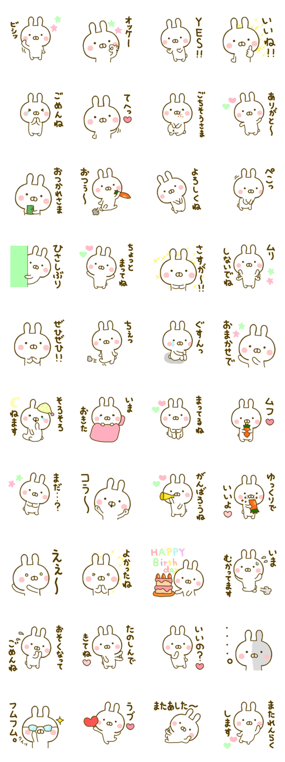 うさひな ☆よく使う言葉☆ 2のスタンプ詳細