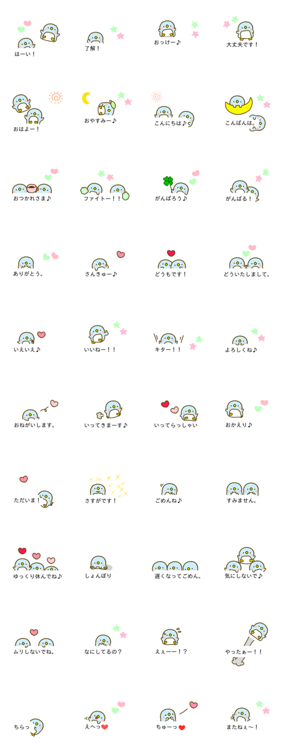 ぺんペん ☆吹き出し編☆のスタンプ詳細