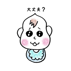 [LINEスタンプ] 愛らしいお喋り赤ちゃん