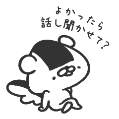 [LINEスタンプ] 話を聞く系おにぎりす