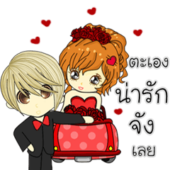 [LINEスタンプ] I was her(Thai)