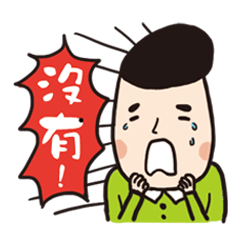 [LINEスタンプ] Nothing Man Part2