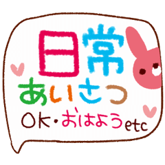 [LINEスタンプ] よく使う言葉～OK＆あいさつ～の画像（メイン）