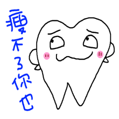[LINEスタンプ] Stone brother and sister tooth decay