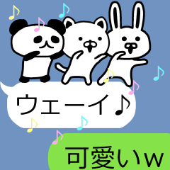 [LINEスタンプ] 吹き出しと可愛い動物達の応援スタンプ