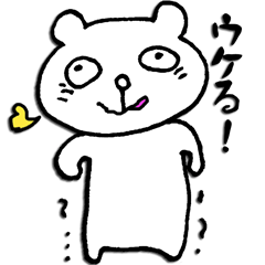 [LINEスタンプ] ヤミっくま！