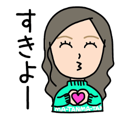 [LINEスタンプ] まいちゃんスタンプ