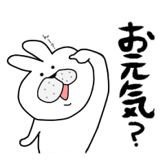 [LINEスタンプ] うさぎの会話2