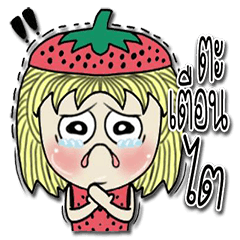 [LINEスタンプ] strawberry baby girl love love