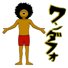 [LINEスタンプ] カリマクボーイ