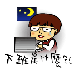 [LINEスタンプ] Tired engineer