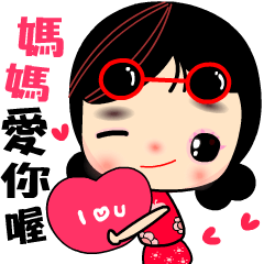 [LINEスタンプ] I Love Apple Mama 3