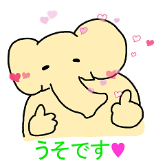 [LINEスタンプ] アフリカぞうさん