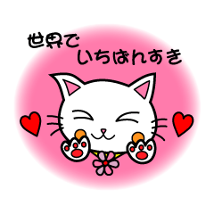 [LINEスタンプ] りぼんとはな大好きな気持ちスタンプ