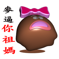 [LINEスタンプ] White head mochi 2 My Wife (3D Version)