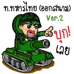 [LINEスタンプ] Soldier Thai (battlefield)