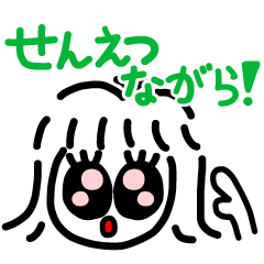 [LINEスタンプ] みぃちゃんの365日-あいさつ＆くちぐせ編-