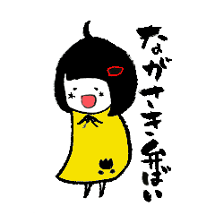 [LINEスタンプ] ほんわか長崎弁