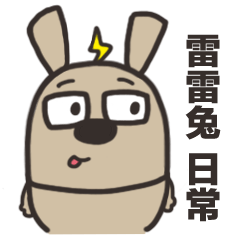 [LINEスタンプ] Lele rabbit