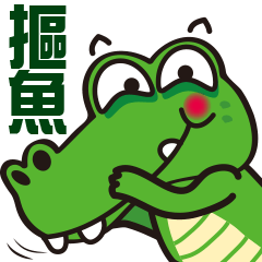 [LINEスタンプ] Crocodile  Green