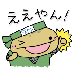 [LINEスタンプ] 伊賀の忍者 「さん蔵」