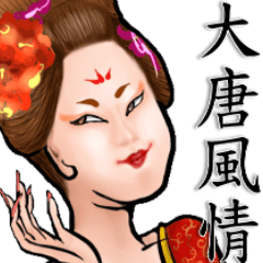 [LINEスタンプ] Some people's lives ( Tang Dynasty )