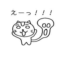 [LINEスタンプ] しっぽに出ちゃう猫