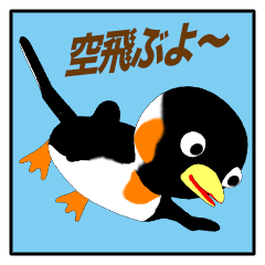 [LINEスタンプ] 皇帝ペンギン 「私に不可能はない！」の画像（メイン）