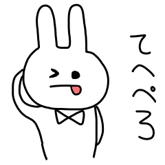 [LINEスタンプ] イマドキしろうさぎ2