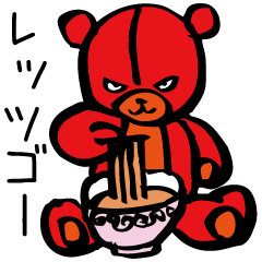 [LINEスタンプ] わりと積極的なテディベア