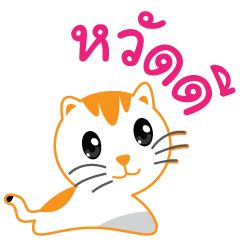 [LINEスタンプ] My name is Little cat