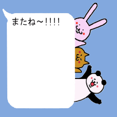 [LINEスタンプ] ふきだしからパンダウサギネコ