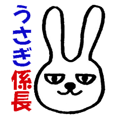 [LINEスタンプ] 係長